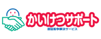 かいけつサポート 認証紛争解決サービス